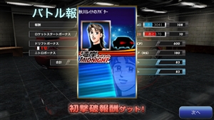 �h���t�g�X�s���b�c�U�� �p�݃~�b�h�i�C�g�R���{�C�x���g�̍U�����