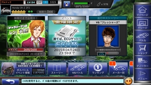 �h���t�g�X�s���b�c �{�X�o�g���C�x���g�̐���x�Ɛ��I�̃C�x���g�U�����