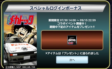 ドリスピ よろしくメカドック