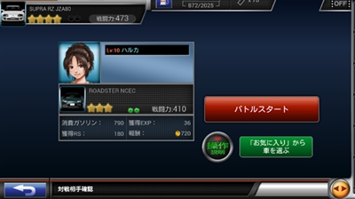 強化キャンペーン