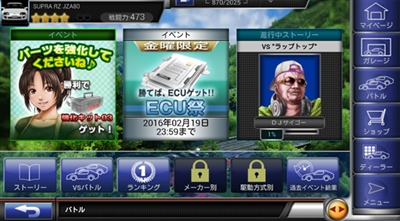 強化キャンペーン