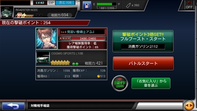 ドリスピ 「時をかけるドリフト」