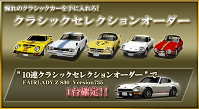 ドリスピ 最速王者決定戦