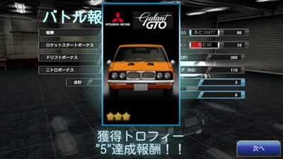 ドリスピ 最速王者決定戦