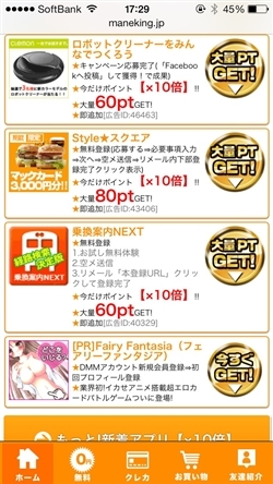 ドリフトスピリッツ GOLDを無料で手に入れる裏ワザ