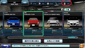 �h���t�g�X�s���b�c �Ԃ̎g������(�K�\�����ߖ�p)�ɂ���