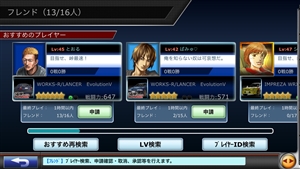 ドリフトスピリッツ フレンドについて