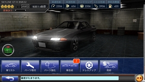 �h���t�g�X�s���b�c GTR BNR32�̃V���A���R�[�h��GET�I