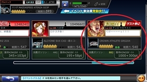 �h���t�g�X�s���b�c �o�g�����C�����C�x���g�uKING of AWD�v���J��