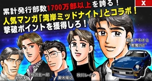 �h���t�g�X�s���b�c�U�� �p�݃~�b�h�i�C�g�R���{�C�x���g�̍U�����