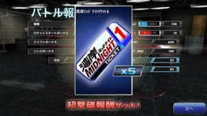 �h���t�g�X�s���b�c�U�� �p�݃~�b�h�i�C�g�R���{�C�x���g�̍U�����